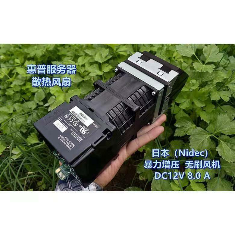 Dla wentylator chłodzący serwer HP DC12V 8.0A gwałtowne doładowanie (Nidec) wentylator bezszczotkowy