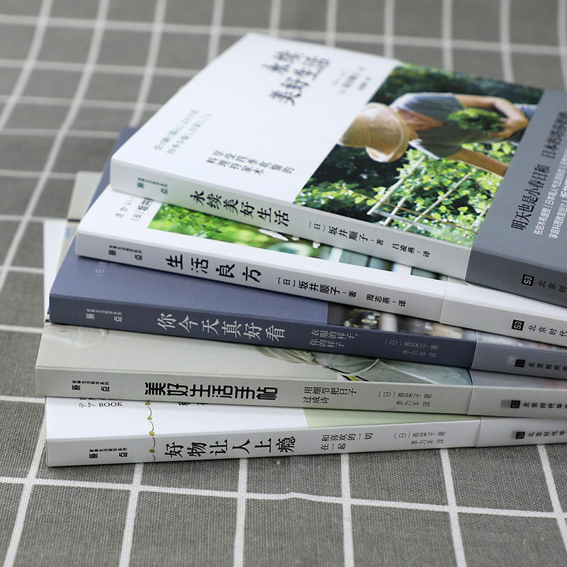 Serie di estetica per la vita domestica tutti e 5 i volumi guida per la casa libri di enciclopedia della vita vestiti e libri di usura