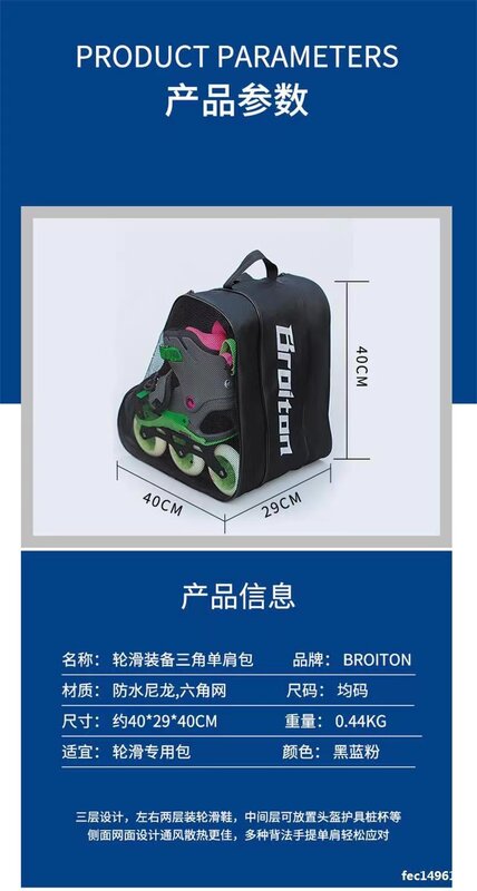Bolsa de transporte de patines en línea transpirable, bolso de hombro de almacenamiento, botas de nieve y esquí de hielo, material de malla, 3 capas