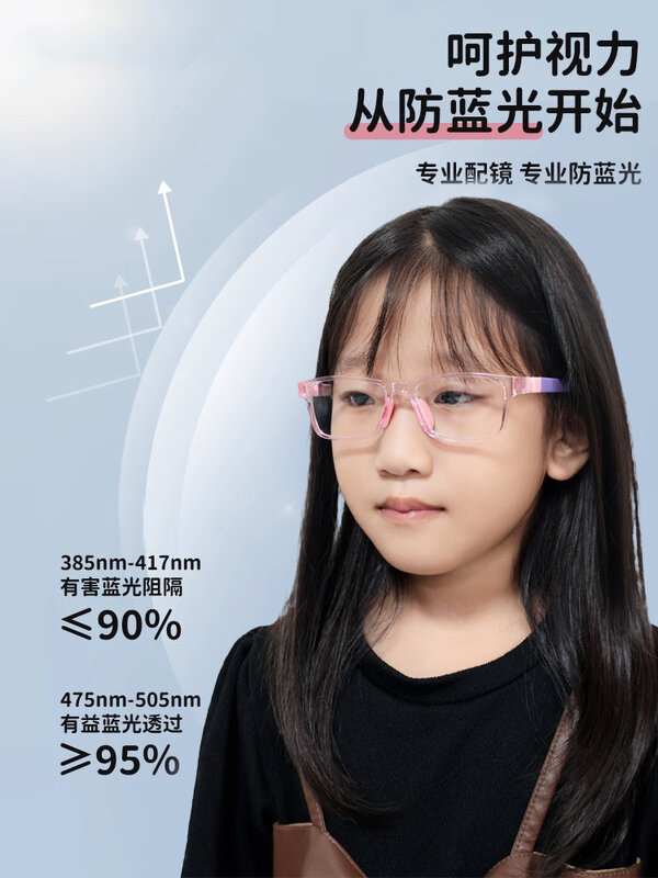 Детская защита от синего света Защита глаз от излучения для девочек студентов без градусов оптическая оправа для очков