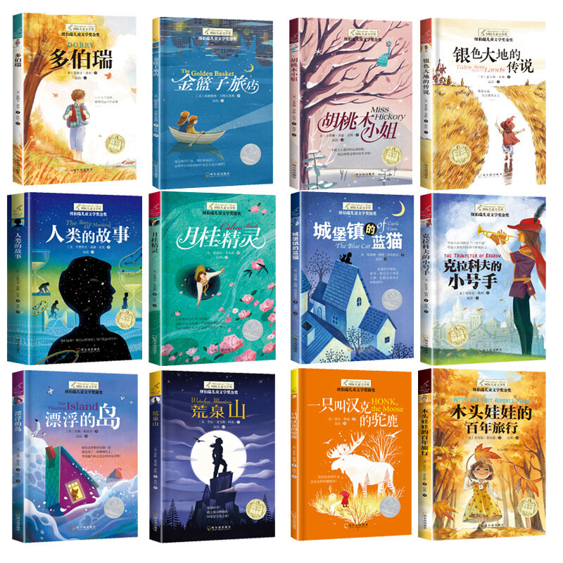 Newberry-libros de lectura de premios de oro literarios para niños, Series de cuentos para niños, estudiantes de escuela secundaria