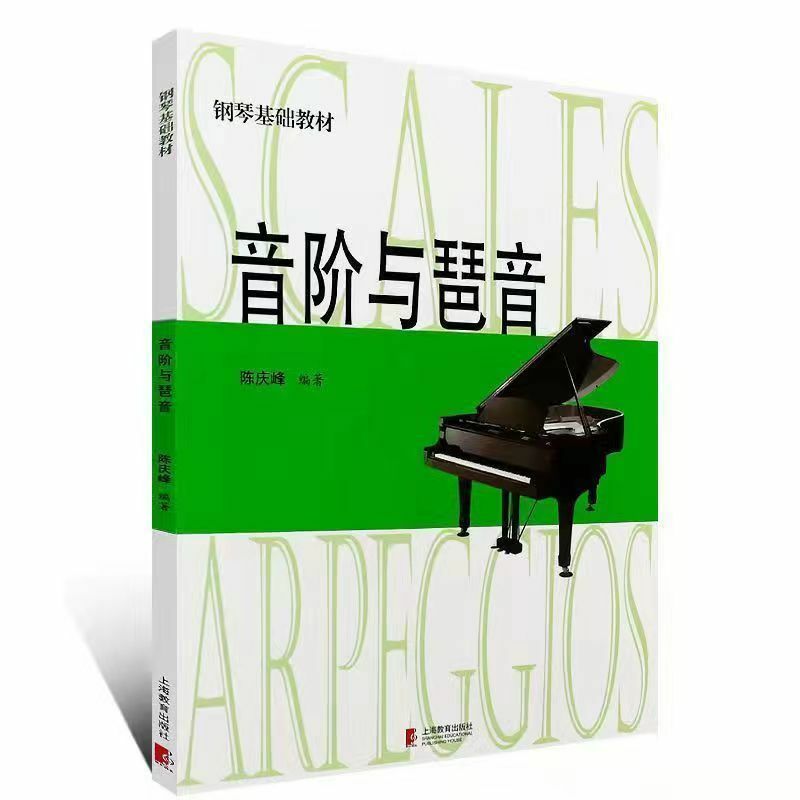 Scales And Arpeggios By Chen Qingfeng  Revised Edition Libros Livros Livres Kitaplar Art