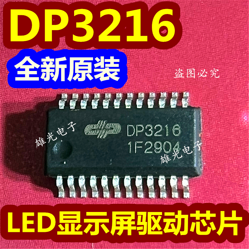 20PCS/LOT  DP3216 SSOP24/QSOP24   LED