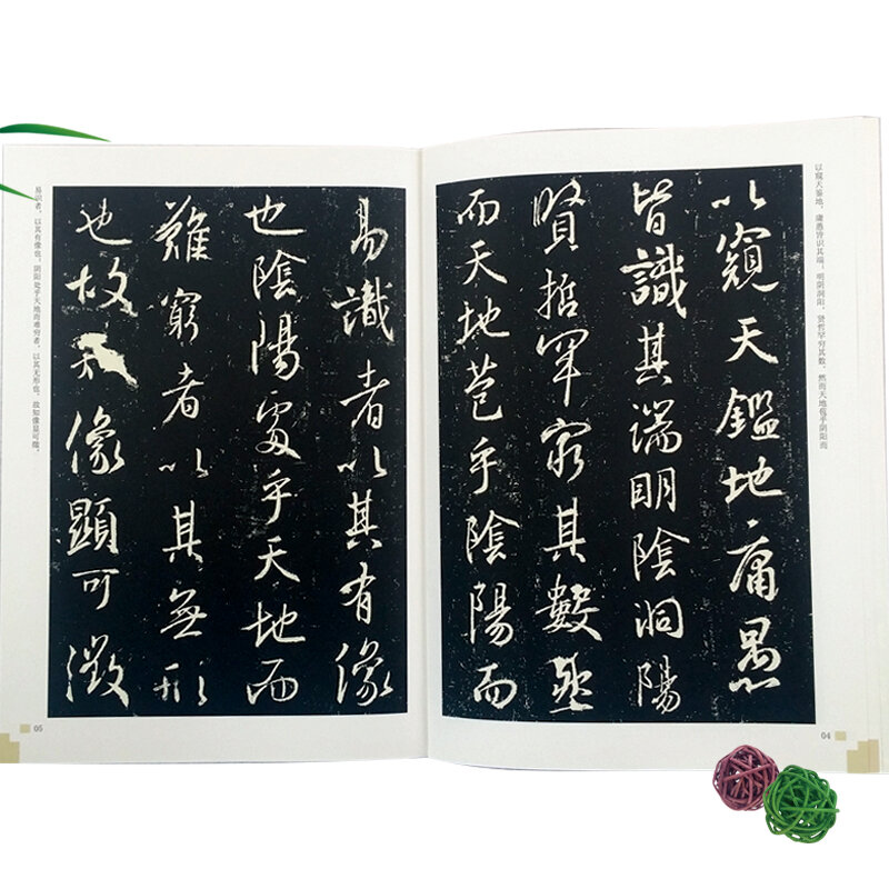 Huairen Wang Xizhi 성스러운 종교 서문 컬렉션: 역사적인 비석, 서예, 달리기, 붓글씨