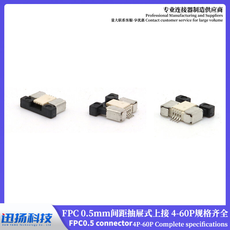 서랍 타입 업 앵글 소프트 케이블 커넥터, 0.5mm FPC/FFC 플랫 케이블용