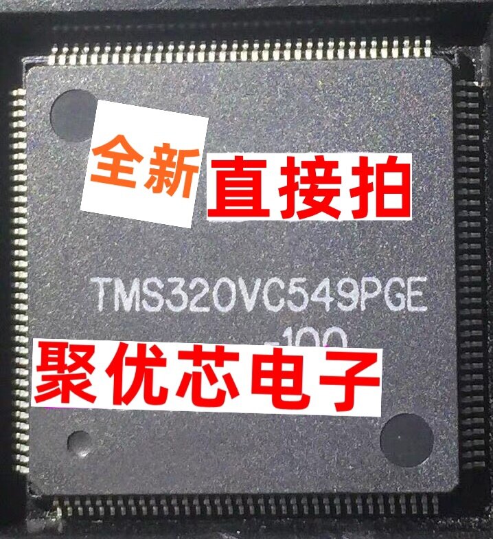 TMS320VC549PGE-100, TMS320VC549PGE 320VC549PGE