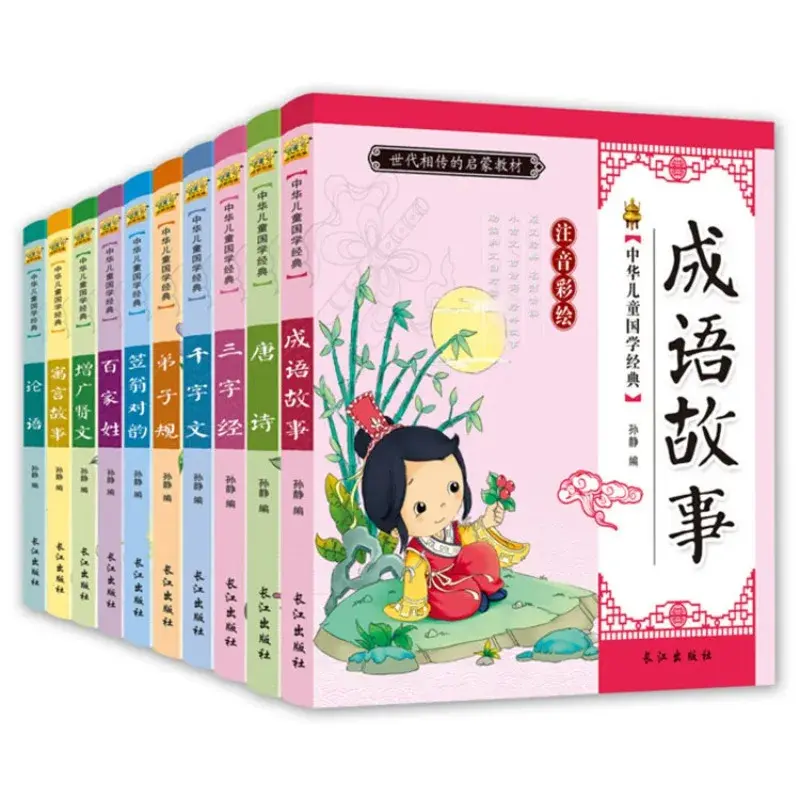 إصدارات صوتية كلاسيكية للأطفال مرسومة ، 10 مجلدات ، لغات صينية تقليدية