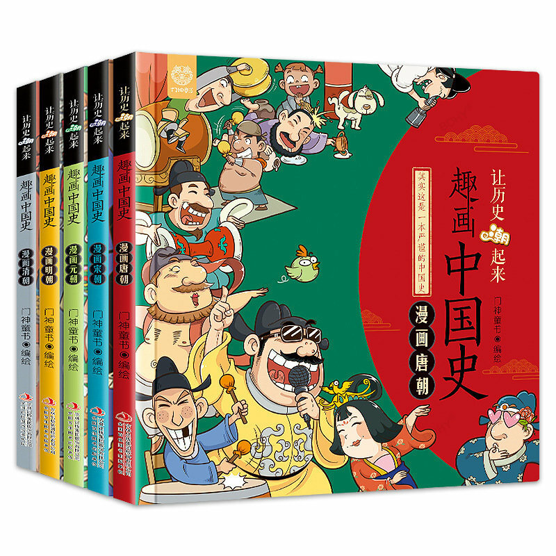 Let History Tide Up and Draw Chinese History Comics: 5 libros de Tang Song Yuan y Ming Dynasties