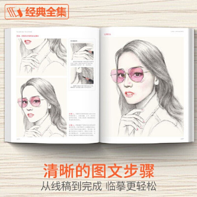 Libro Tutorial de dibujo de Arte de técnica de pintura a mano de lápiz de Color de características faciales súper delicadas y retratos