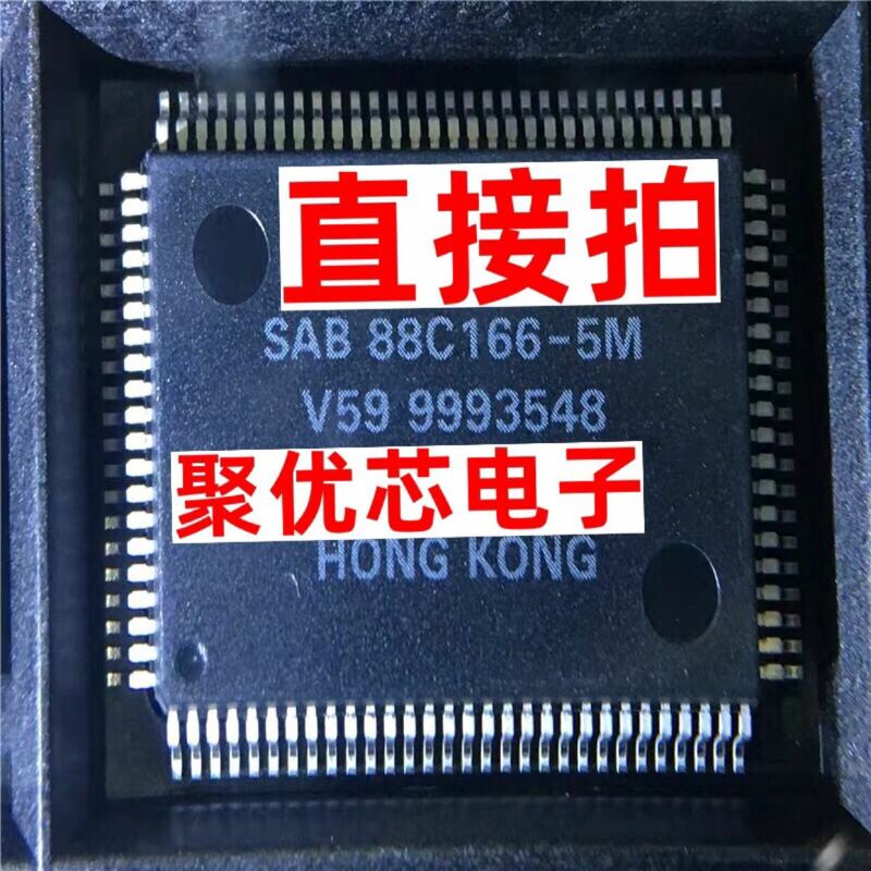 SAB88C166-5M  SAB 88C166-5M SAF SAK