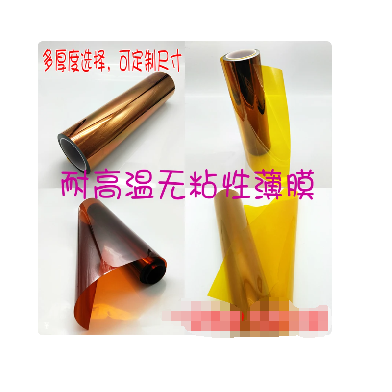 Polyimide alta temperatura filme resistente, filme pi, dedo do ouro, 0.05mm, 25um