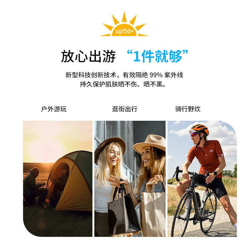 MINISO Sunscreen suit for men in summer, ultra-thin ice silk breathable, outdoor hiking  mountain climbing sports sunscreen suit