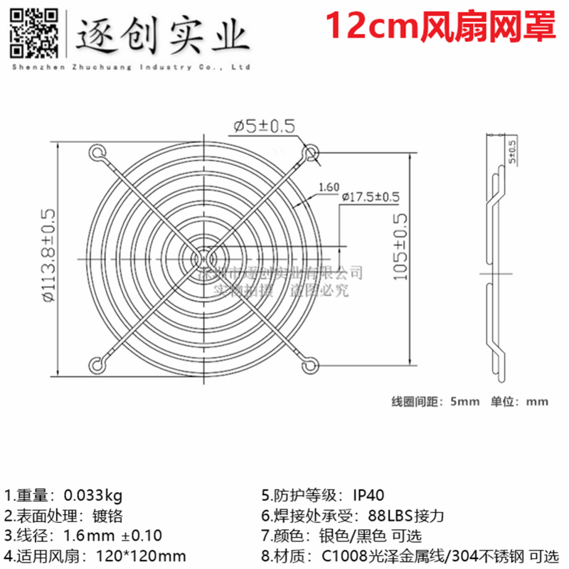 Gabinete capa protetora, dissipação de calor Fan Mesh, 304 aço inoxidável, 120mm, 12cm, 12025, 12038