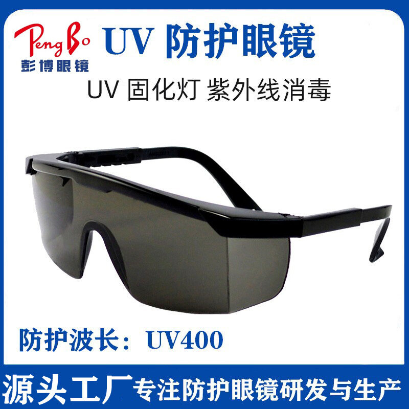 Laboratoryjne okulary z filtrem UV przeciwodblaskowe ciemne UV świetlówka ochronna UV okulary szare gogle odporne na wiatr