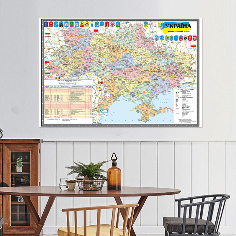 225*150cm The Ukraine Administrative Map In Ukrainian Non-woven Canvas Painting Decorative Poster and Print Wall Home Decoration