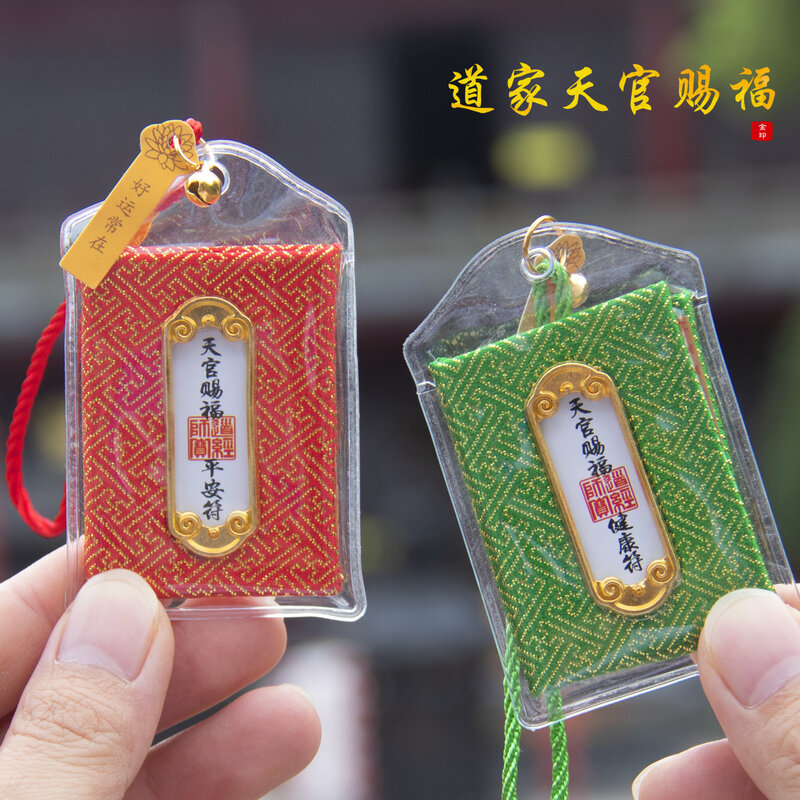 Taoist Heavenly Officials Bless Fragrant Bags Safety Fufu Bags Fragrant Longhu Wudang Mountain Safety and Health Fufu