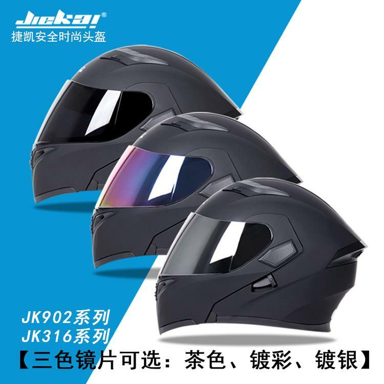 Jiekai casco muslimah jk512lenti antiappannamento jk105/522/200/902/316 lenti per casco accessori per casco visiera
