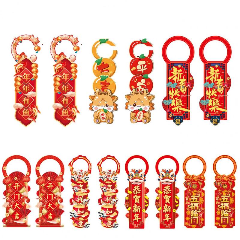 Подвесное украшение для двери на китайский новый год, 1 пара, 2024 Год Дракона, благословения, создание атмосферы, праздничные дверные подвески, домашние украшения