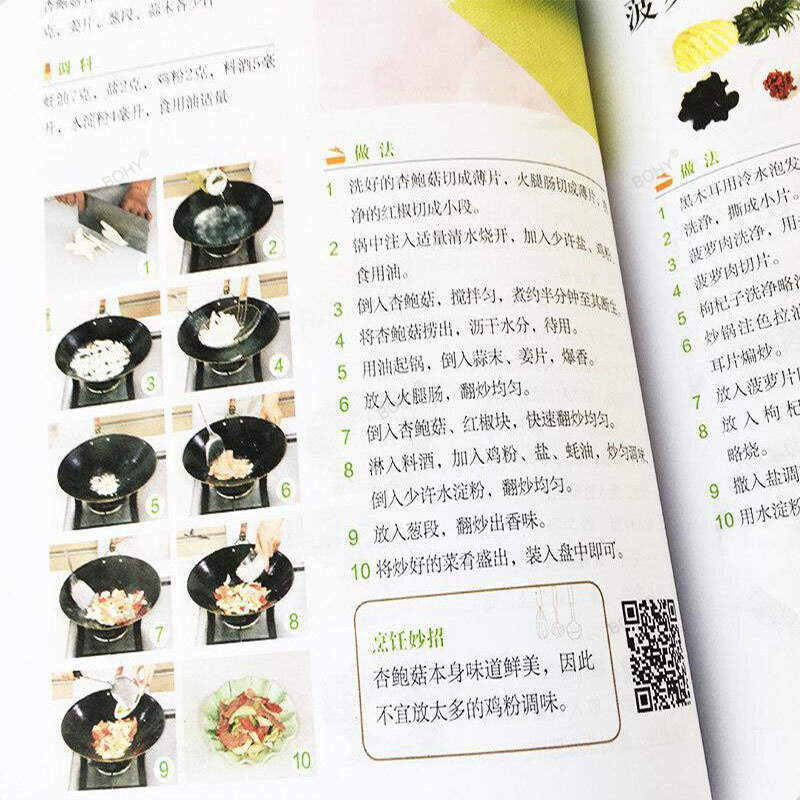 Kasus Masakan www.hah Untuk Orang Biasa Resep Compositeur, Mudah Dibuat Buku Teks Masakan Cina Buku Genence, 3,600