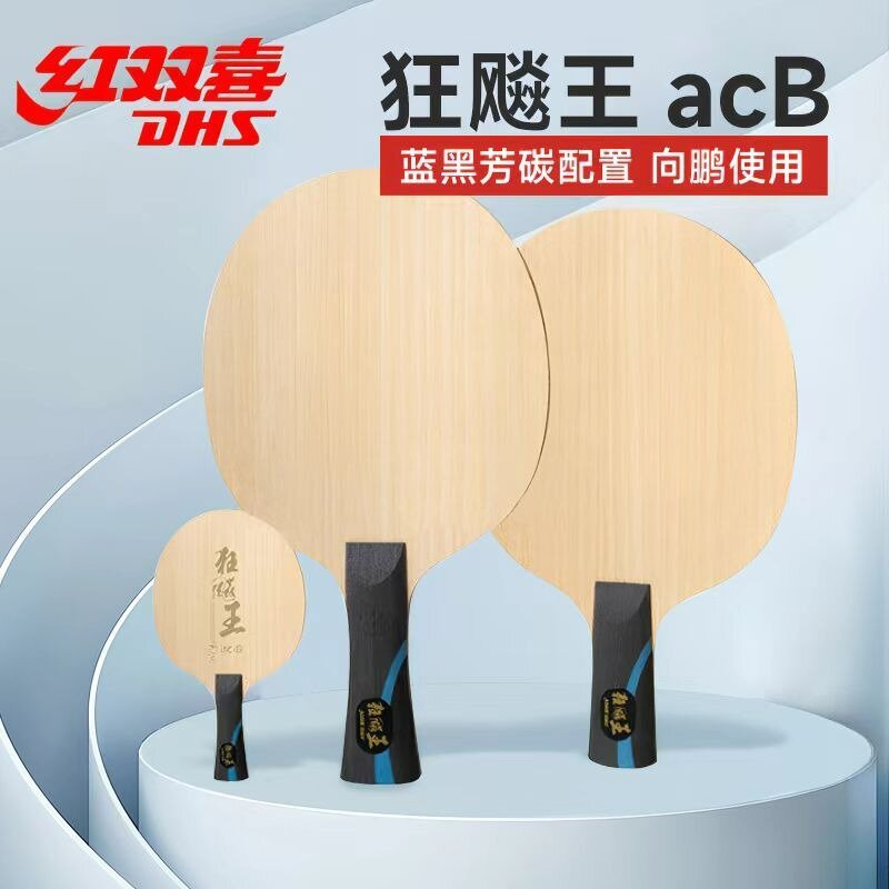 DHS Racing King ACB Table Tennis Ball with Built in Blue and Black Aromatic Carbon Ribbon Box on The Bottom Plate