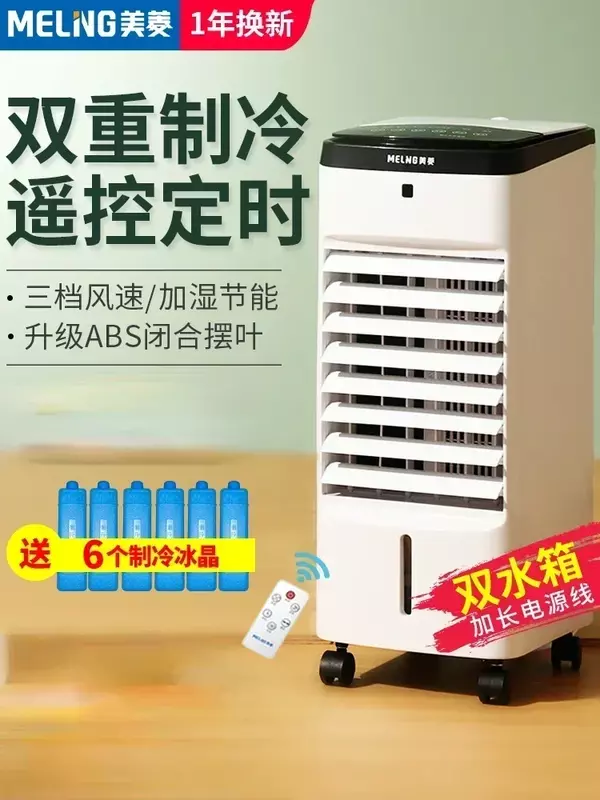 Ventilador elétrico Bladesess pequeno do condicionamento de ar, refrigeração do agregado familiar, fã de ar frio móvel, ar refrigerado a água, 220V