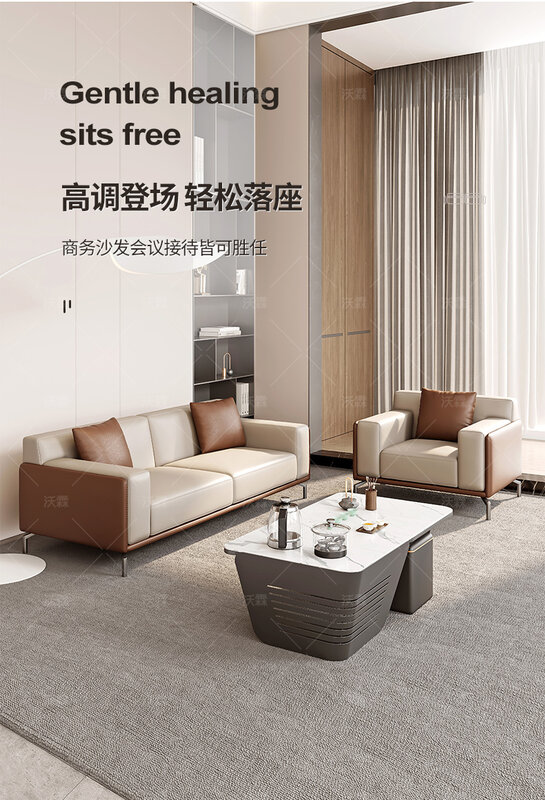 Canapé de bureau en cuir moderne et simple, combinaison de table basse Kung Fu, réunion d'affaires, patron reçu