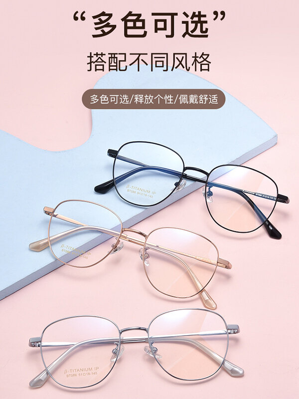 Pure Titanium Myopia Glasses Rim Women's Anti-Blue Light round Frame Plain Lens Glasses Rim Glasses Frame