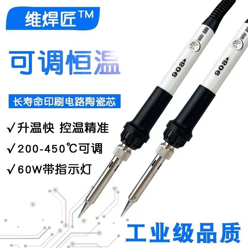 Constant temperature electric soldering iron set household soldering gun 60W Industrial grade adjustable temperature internal he