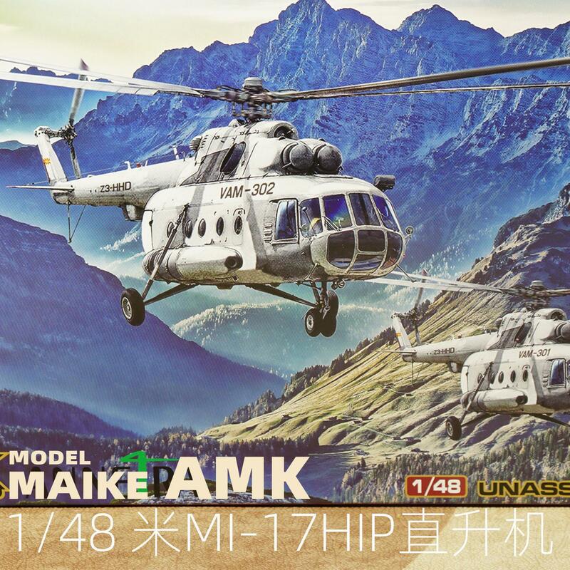 AMK 88010 1/48 Scale Мi-17 Hip Medium Transport Helicopter Plastic Model Kit