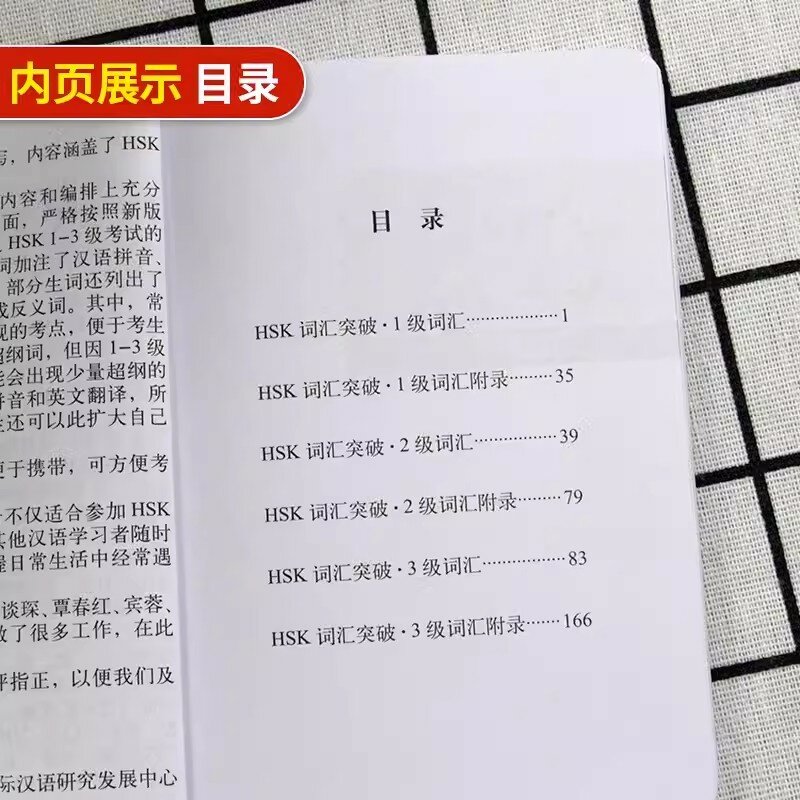 Livro de vocabulário chinês HSK para estudantes, série classe, bolso, nível 1-3, 600