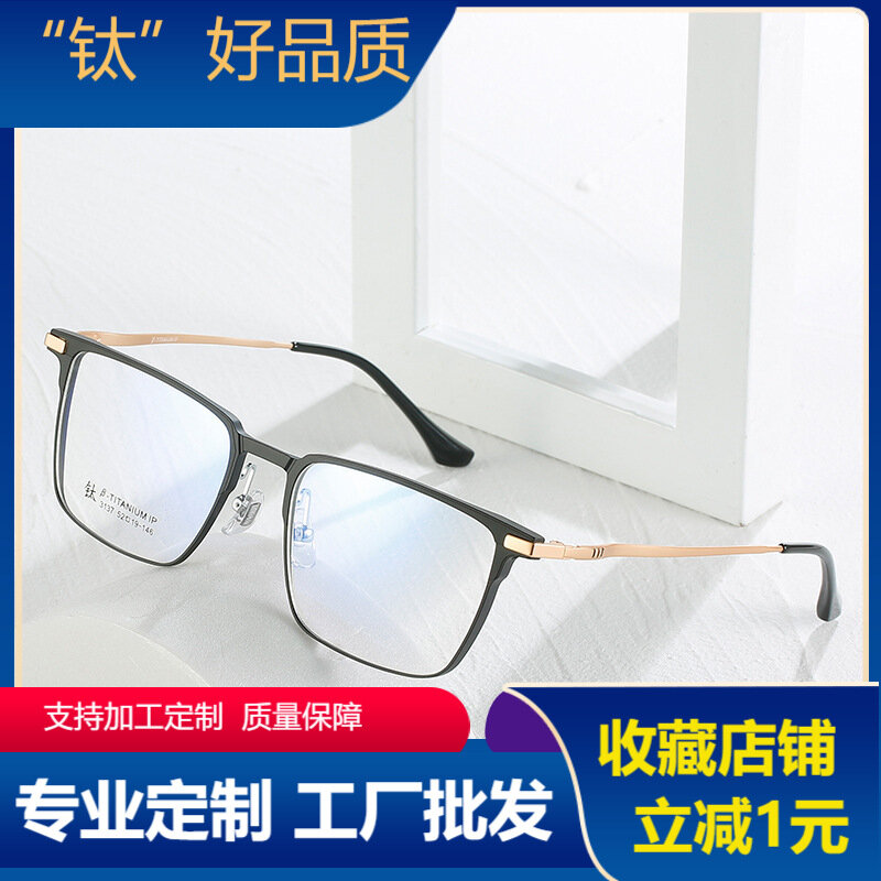 Aluminum Frame Β Titanium Mirror Leg Simple and Comfortable Business Optical Frame Box