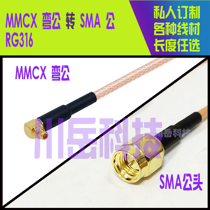 RF موصل MMCXJW/SMAJ RG316 15 سنتيمتر 20 سنتيمتر 25 سنتيمتر MMCX الذكور إلى SMA الذكور جميع النحاس عالية التردد موصل