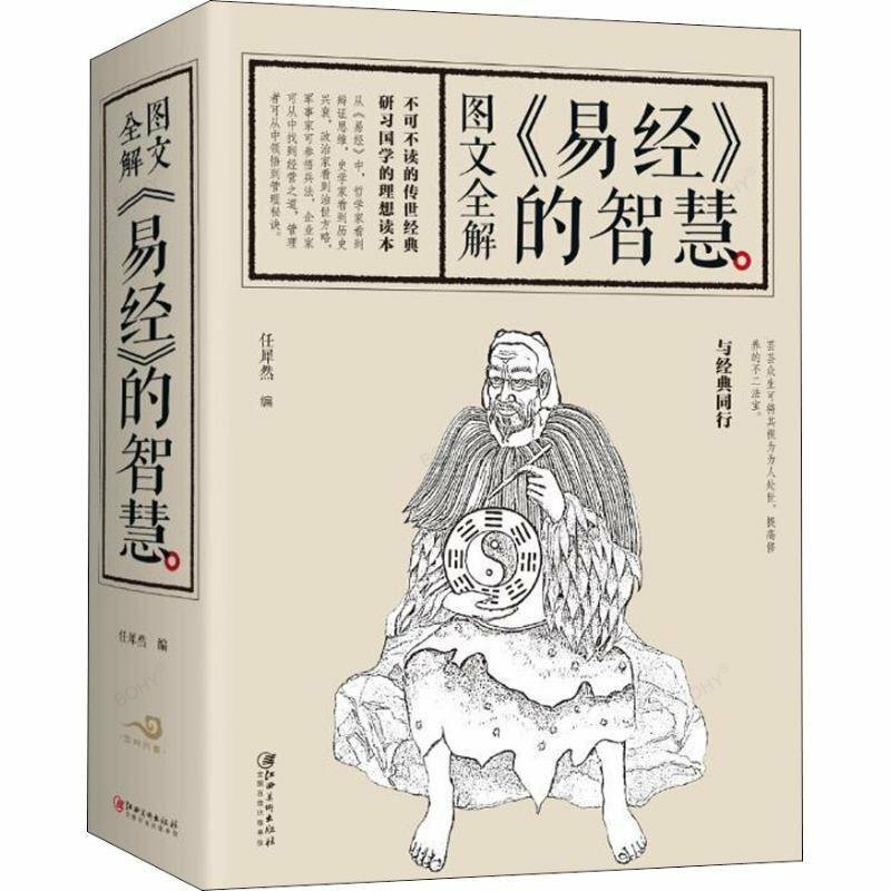 Mądrość księgi zmian wyjaśnia klasyczną chińską filozofię Bagua Feng Shui
