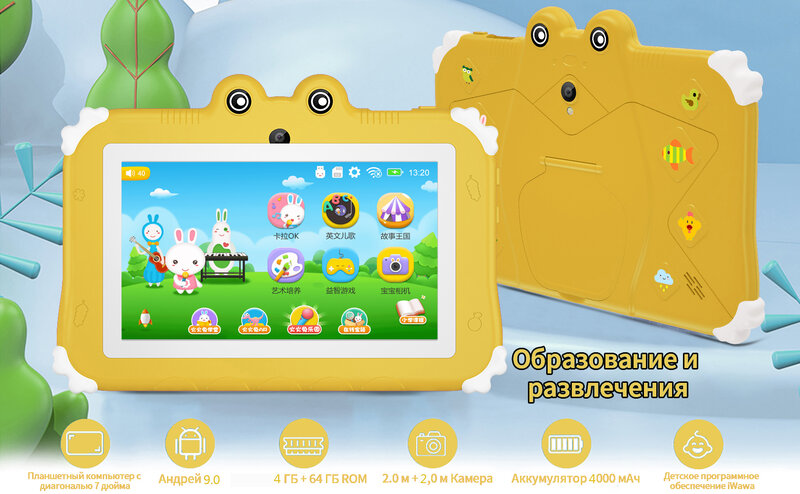 2024 Детский планшет 7 дюймов, Android 9.0 четырехъядерный, (4 + 4 расширения) RAM + 64 ГБ ROM, 4000 мАч, двойная камера, WiFi,