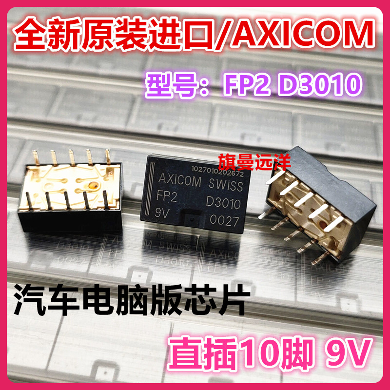 AXICOM 9 فولت 9VDC 10 FP2 D3010