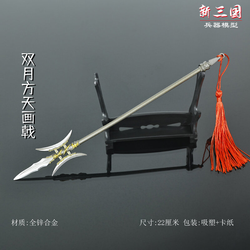 Abridor de letras de 22CM/8,7 pulgadas, modelo de arma de espada, colgante de arma de aleación de tres reinos chinos, se puede utilizar para juegos de rol