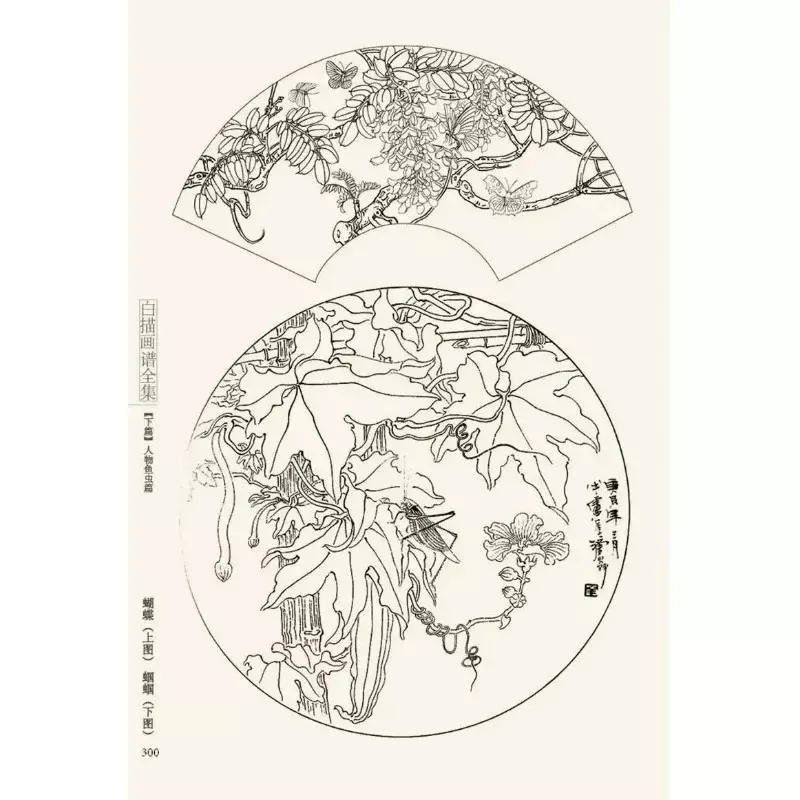 Белый спектр рисования, базовая классическая китайская картина, композиция, фигурки, цветы, животные, учебные книги