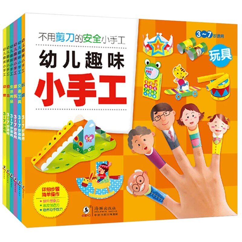 New 6pcs/set Children's Fun Three-dimensional Small Handmade Books Children Creative DIY Dinosaur Puzzle Handmade Materials Book
