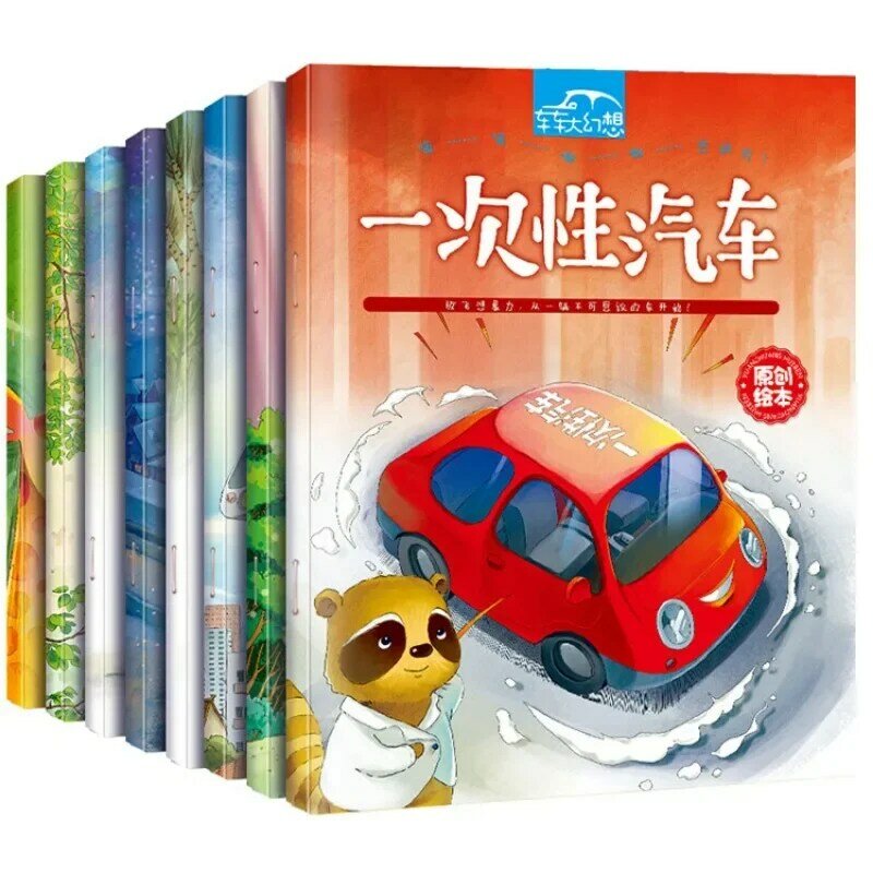 Libro de imágenes de coche de fantasía para niños, libro de imágenes originales para jardín de infantes