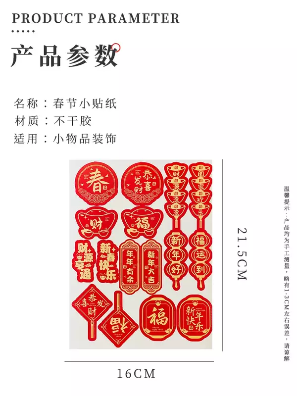 Stiker Berkah hadiah amplop merah stiker penyegel berkat kecil stiker kue meriah dekorasi mini