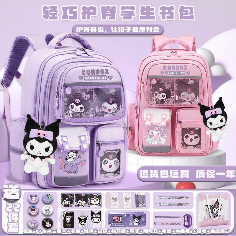 Sanrio New Clow M Student Schoolbag Cartoon Lightweight Spine-Protective Large Capacity Children Backpack