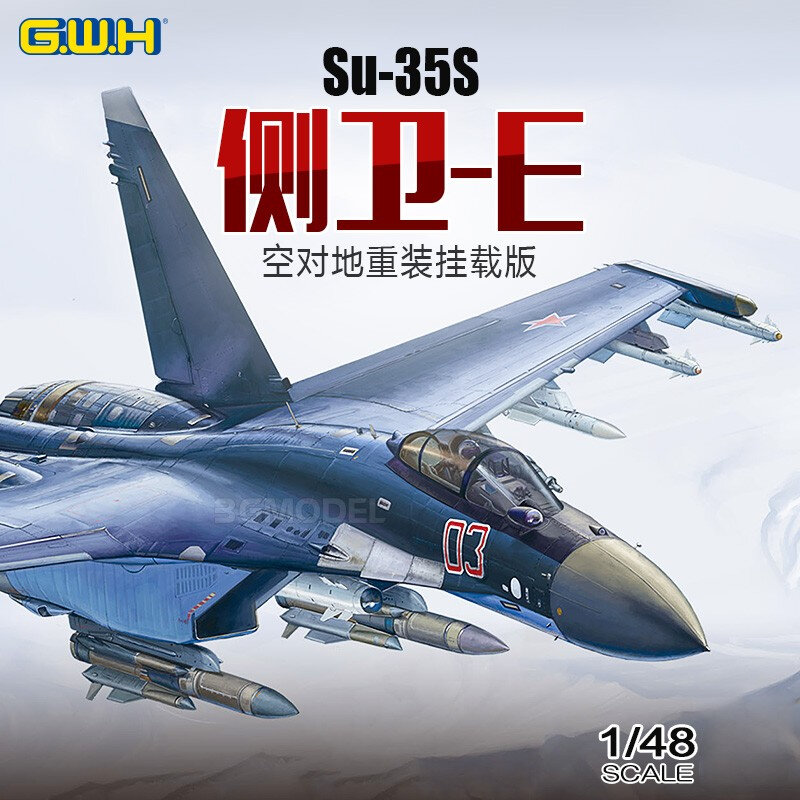 Great Wall hobby L4823 assembled aircraft model assembly Su-35S/8 side guard-E air-to-ground reassembled mounted version fighter