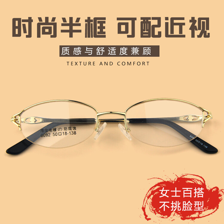 超軽量セミリムレス近視メガネ、光学フレーム、近視レンズ付き近視フレーム、小顔
