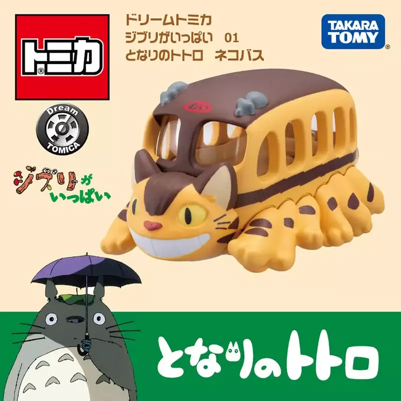 Takara Tomy Dream Tomica Ghibli Castle In The Sky Tigermos Spirited Away Unabara Electric Railway Porco Rosso Savoia S.21F Toys