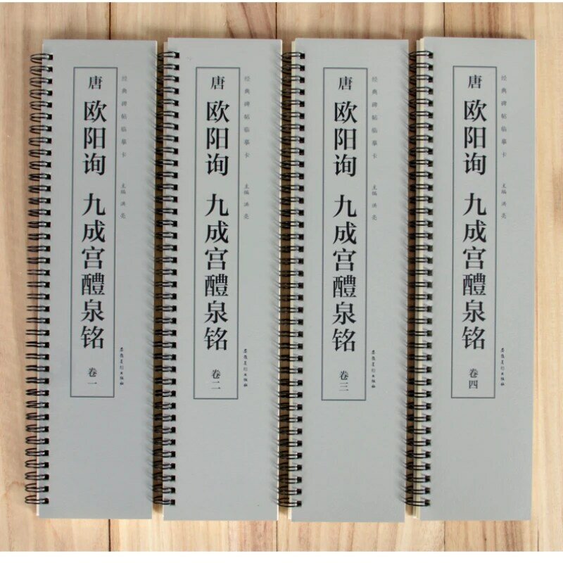 Lingfeijing sfregamento copia quaderno carte Zhong Shaojing pennello per scrittura regolare calligrafia quaderno carta principianti copia quaderno