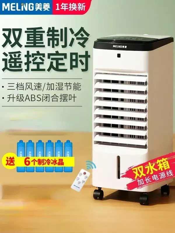 Wentylatory klimatyzacyjne do urządzeń chłodniczych do użytku domowego mały bezłopatkowy wentylator elektryczny zimny wentylator mobilny chłodzony wodą powietrze 220V