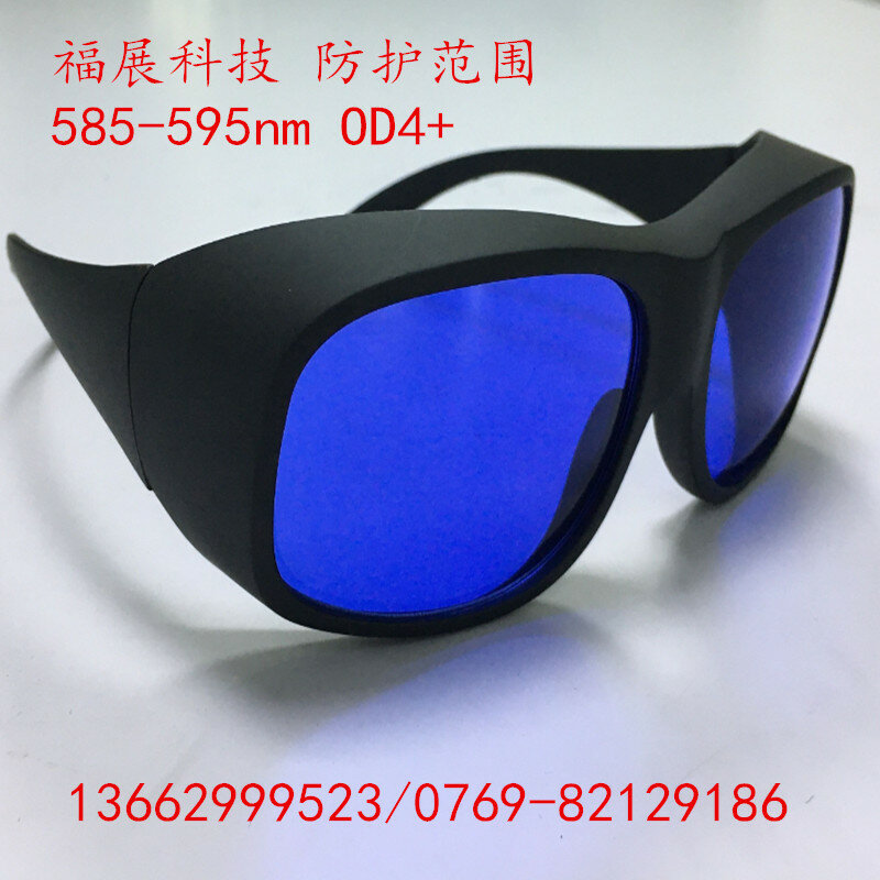 585nm 588nm 595nm เลเซอร์แว่นตาป้องกันแว่นตาห้องปฏิบัติการสีเหลืองแว่นตา