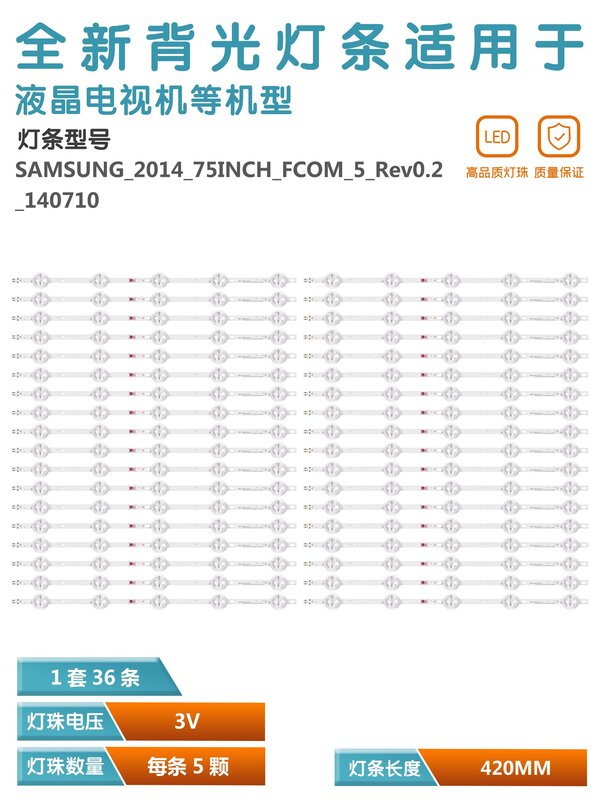 Applicable to Samsung LED 75X9800dub light strip 2014_75INCH.FCOM-5 42cm screen LTA750HQ01