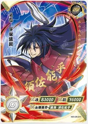 Kyou Genuine Naruto OR Card Red Lotus Uzumaki Naruto Sasuke Ghost Lantern Magic Moon Collection Card