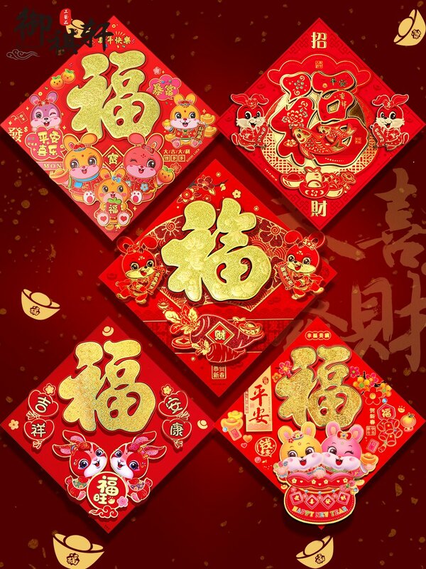 Fuzi – autocollant de porte en trois dimensions, lapin, nouvelle décoration créative pour nouvel an, Festival de printemps, nouvel an, 2023